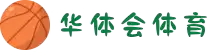 华体会官网-华体会官方网站-HTH SPORTS
